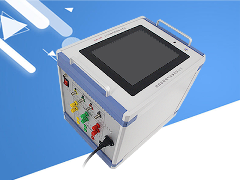 全自動電氣檢修綜合測試系統